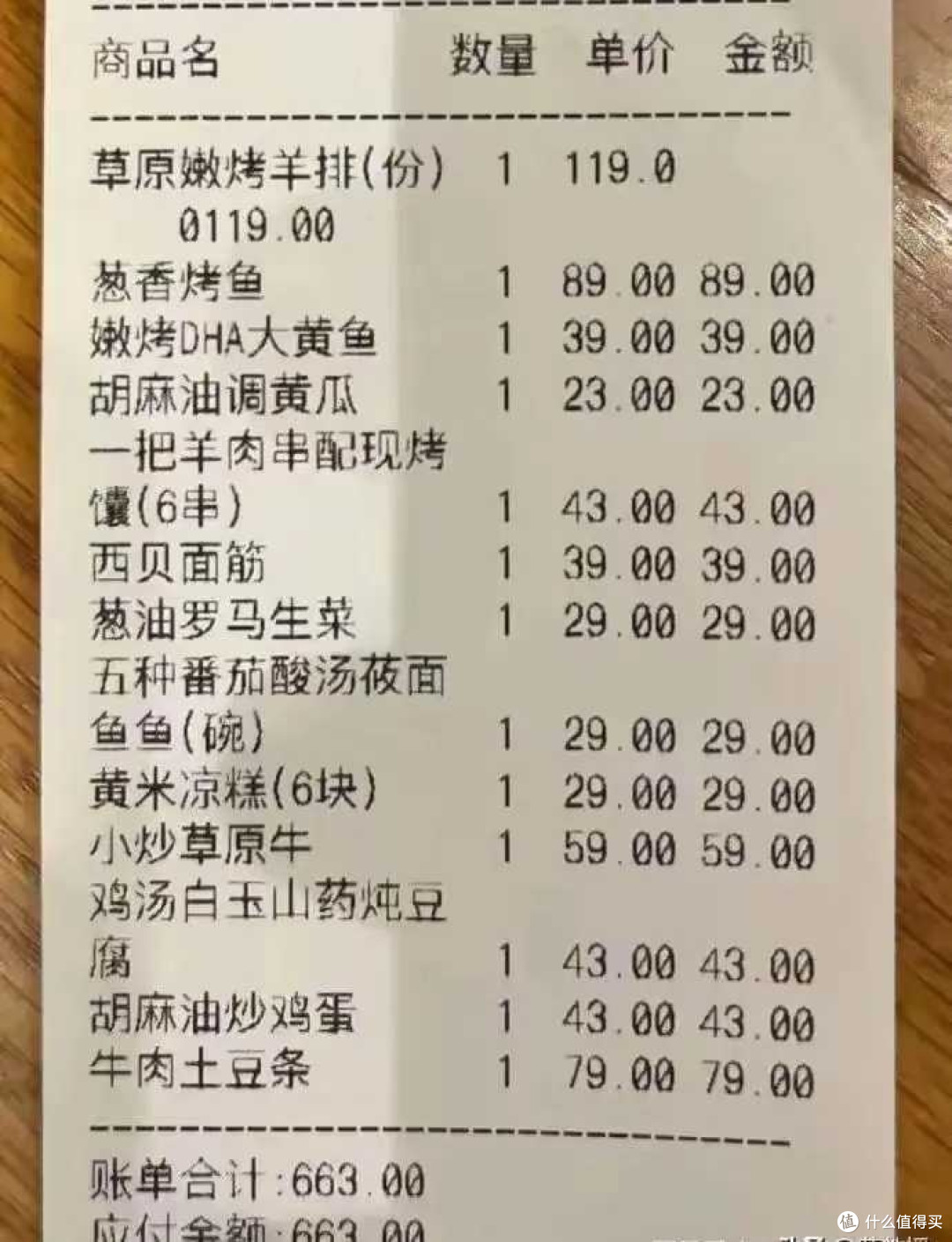 西贝莜面预制菜事件