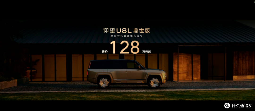 仰望U8L鼎世版上市:以鼎级实力重构豪华标杆