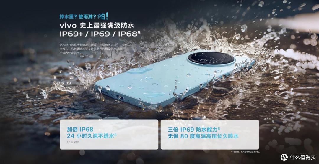 户外党福音!vivo Y500续航防水抗摔全在线