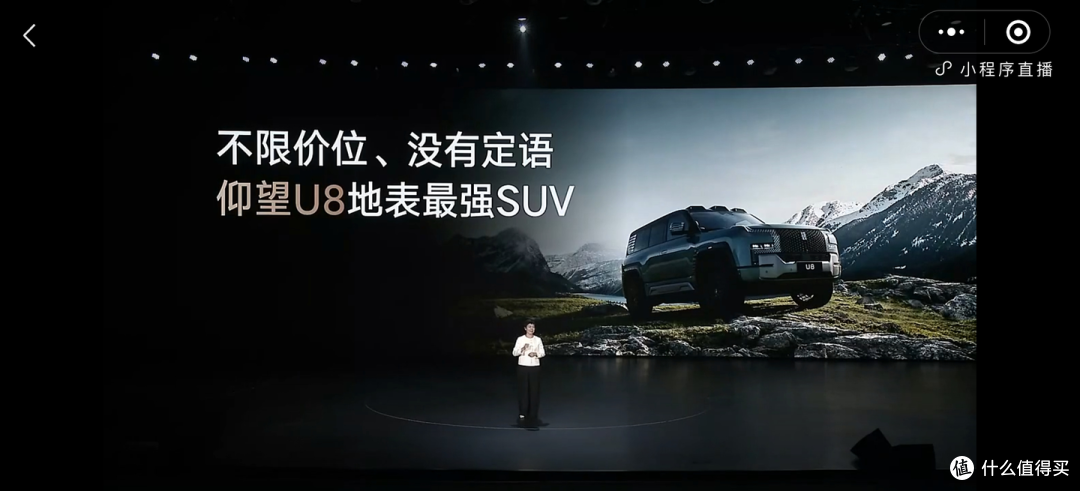 仰望U8L鼎世版发布：不限价位、没有定语，强的可怕