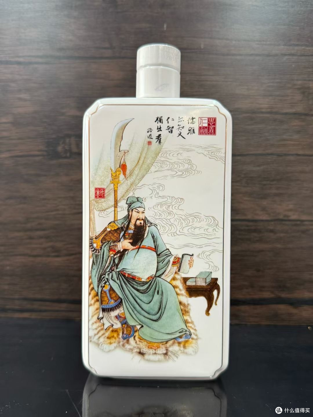 忠义仁勇入酒魂:茅台名门系列(关公套装)的文化与酱香之美