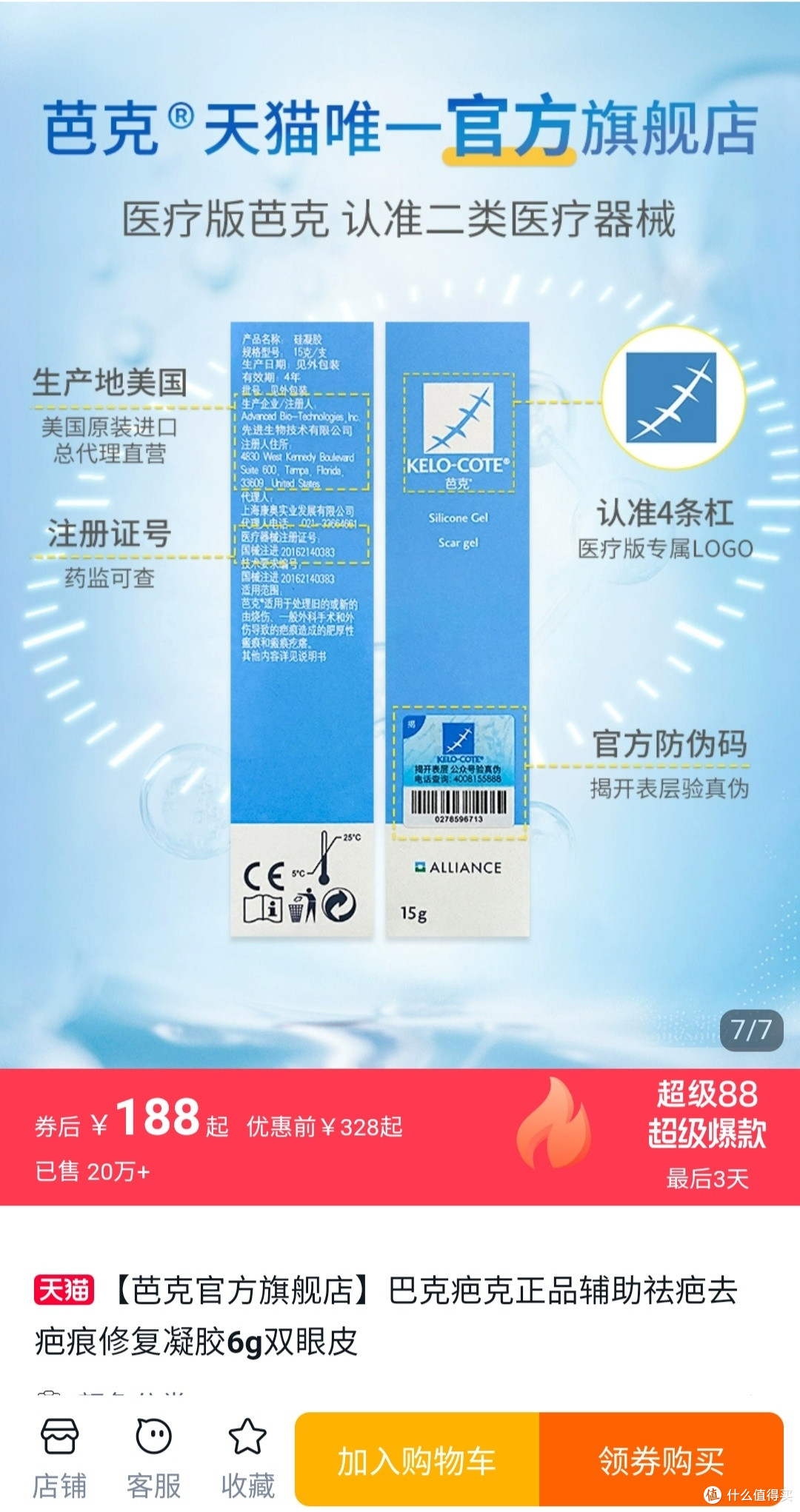正品 防伪处是“揭开表层公众号验真伪”