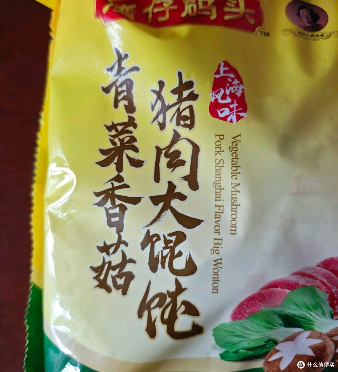 湾仔码头上汤小云吞鲜美猪肉小馄饨云吞生鲜早餐速食600g*2 150只