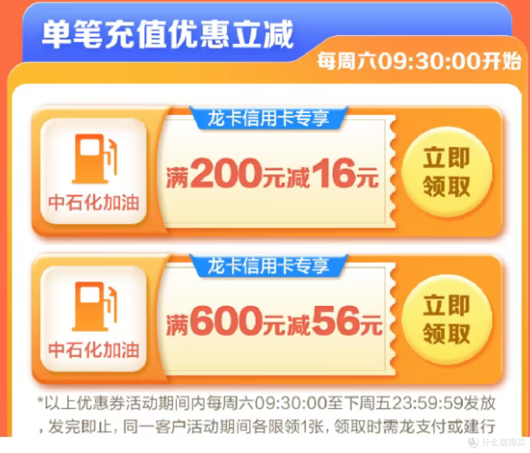 工行活动汇总,建行72元加油券
