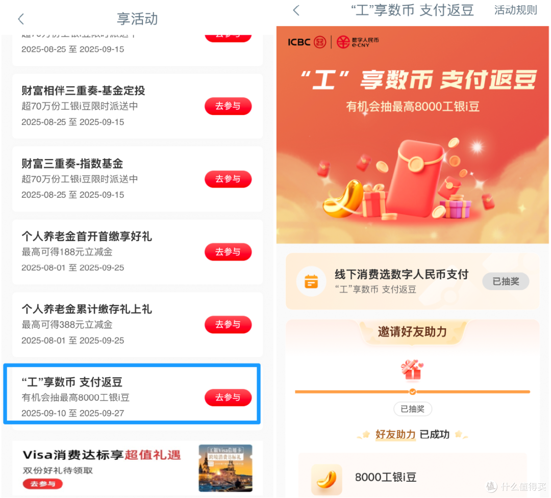 工行活动汇总,建行72元加油券