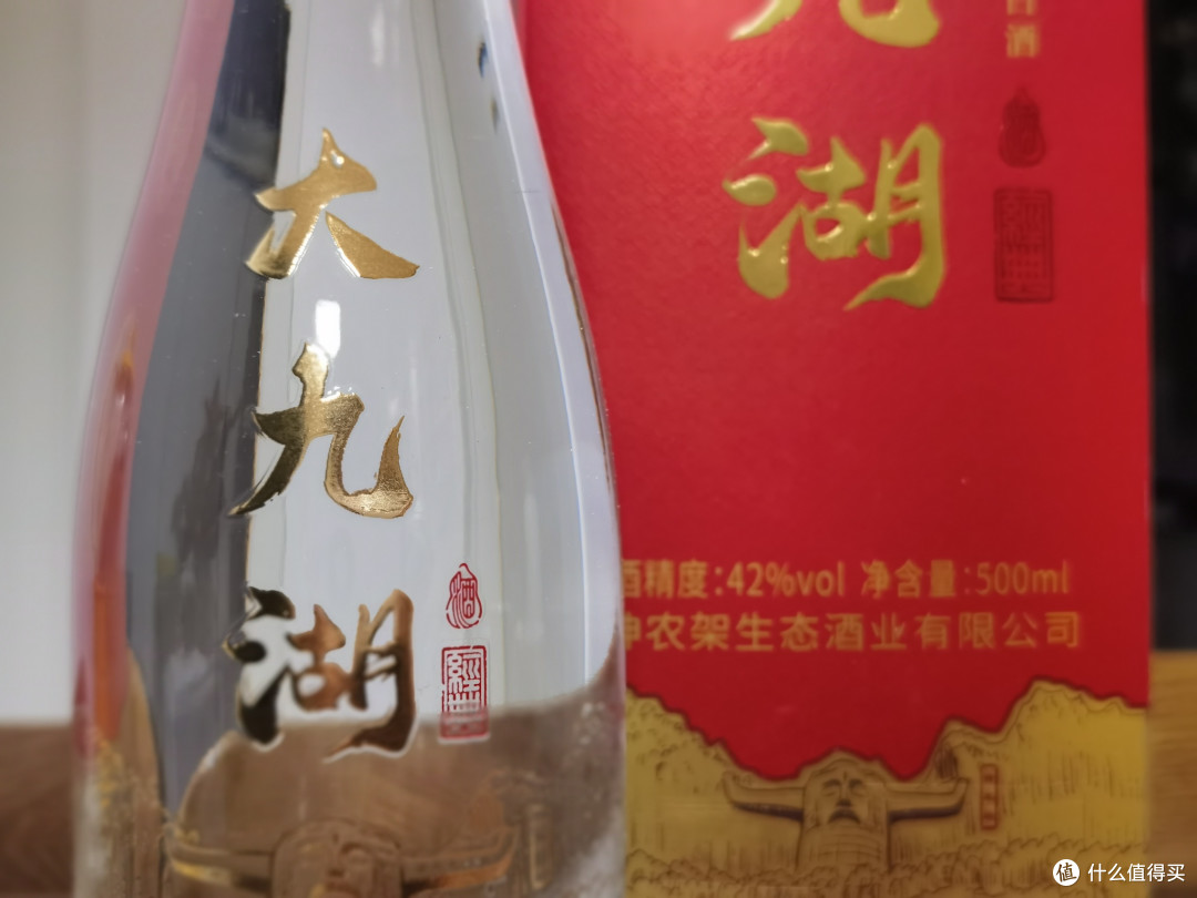 劲牌旗下新品牌神农架大九湖口粮酒怎么样?