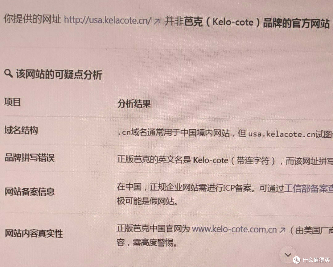 想要便宜的祛疤痕产品？警惕假芭克！