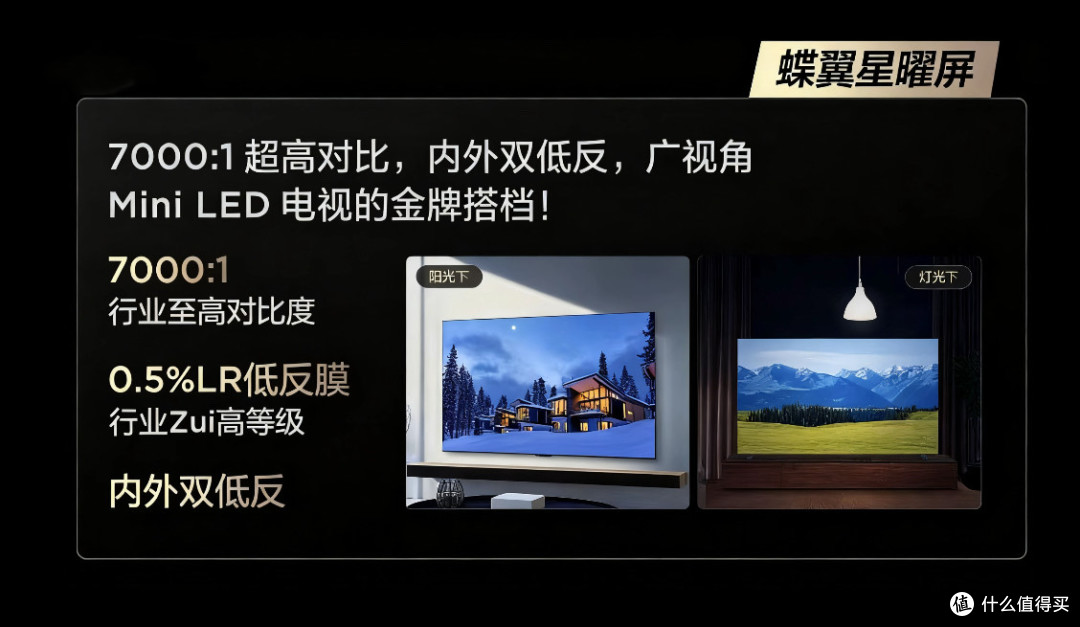 一张海报背后的技术耐力赛:TCL如何破解RGB-MiniLED的行业难题
