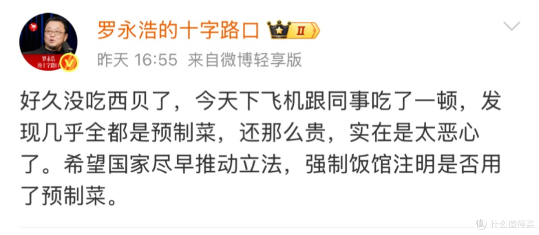 被罗永浩吐槽的西贝,一份炒鸡蛋卖43元,后厨用电磁炉炒菜