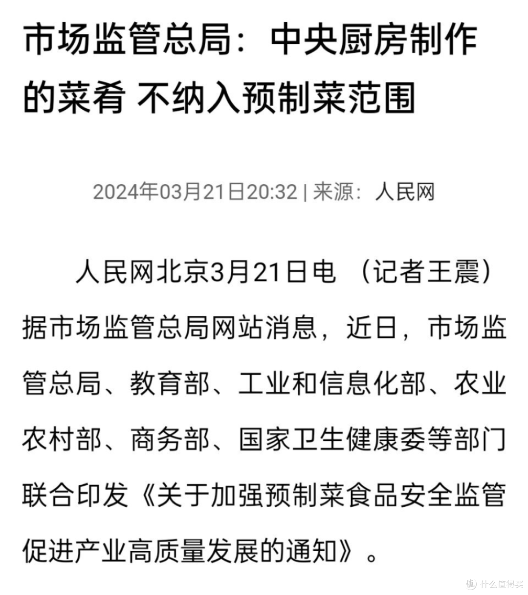 被罗永浩吐槽的西贝,一份炒鸡蛋卖43元,后厨用电磁炉炒菜