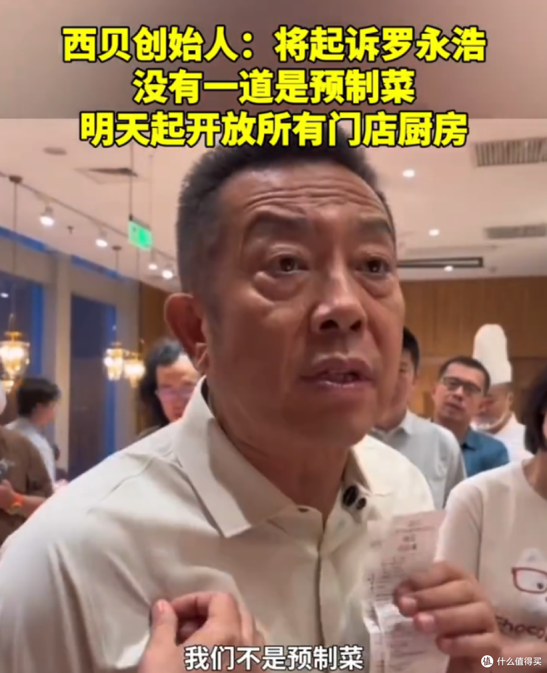 被罗永浩吐槽的西贝,一份炒鸡蛋卖43元,后厨用电磁炉炒菜
