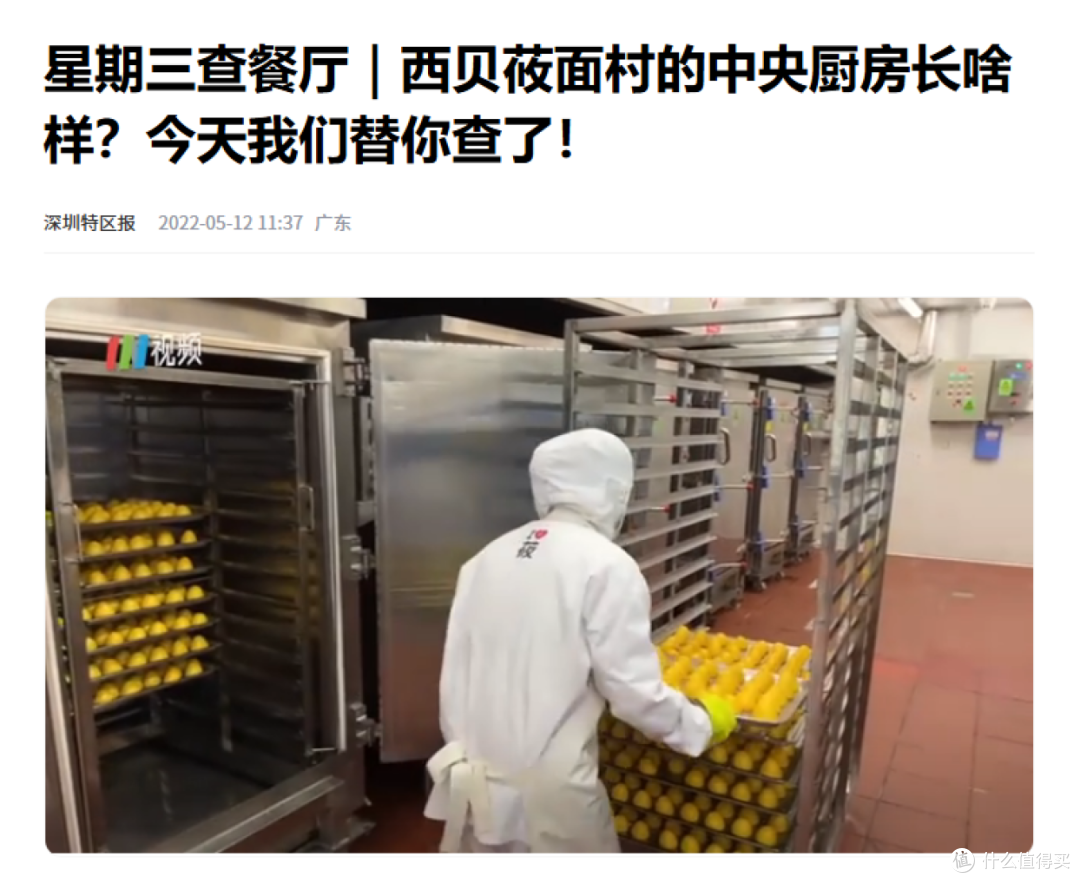 被罗永浩吐槽的西贝,一份炒鸡蛋卖43元,后厨用电磁炉炒菜