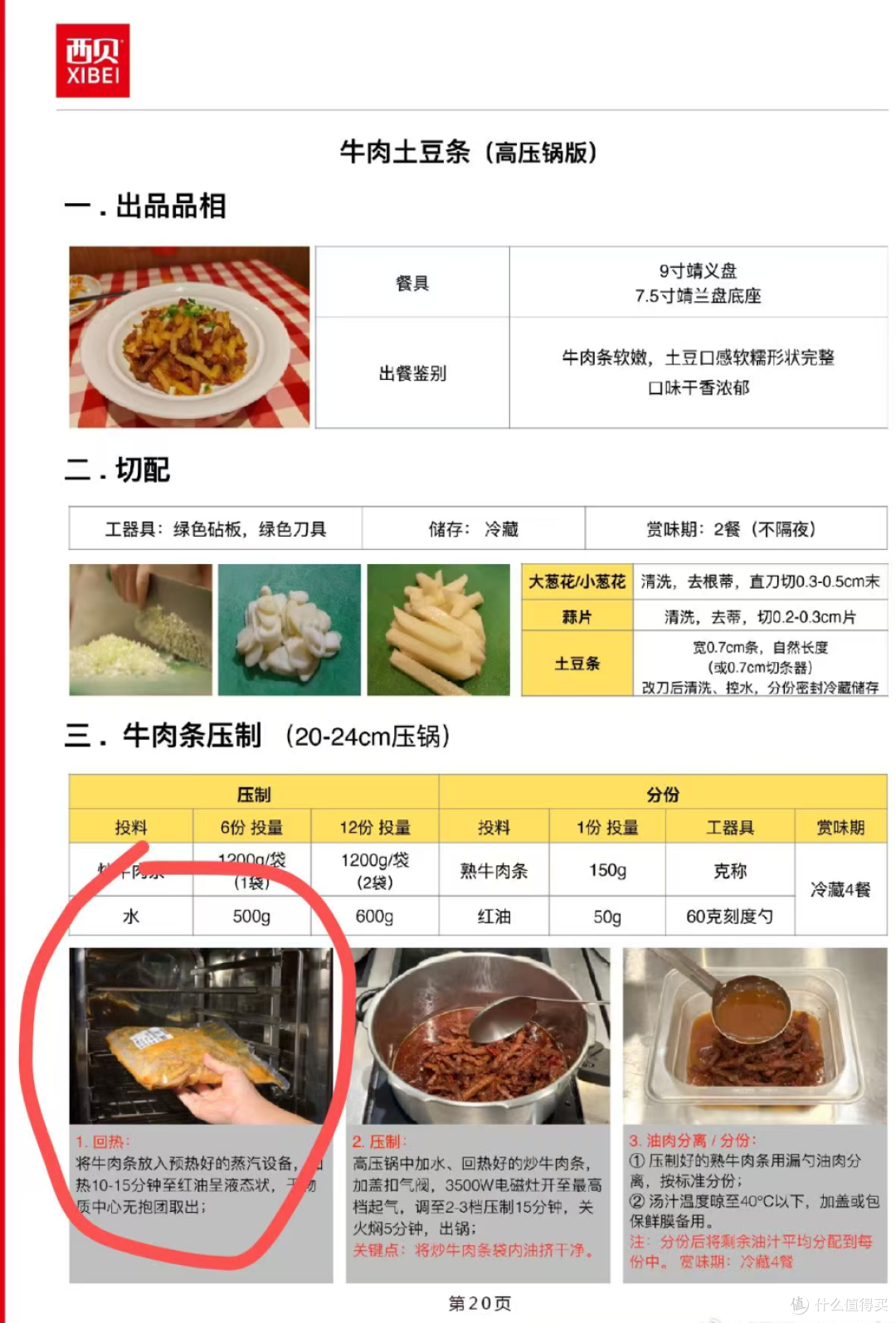 被罗永浩吐槽的西贝,一份炒鸡蛋卖43元,后厨用电磁炉炒菜
