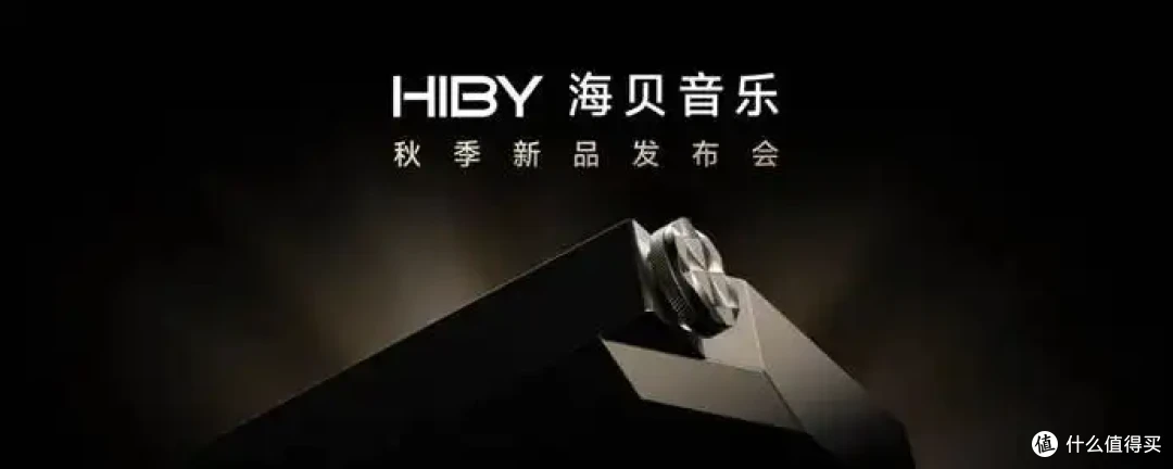 海贝发布旗舰HiFi播放器RS8二代、旗舰混合单元入耳耳机ZETA II