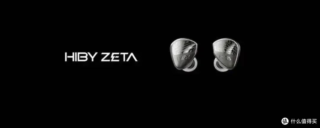 海贝发布旗舰HiFi播放器RS8二代、旗舰混合单元入耳耳机ZETA II
