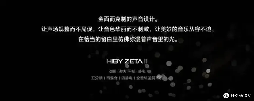 海贝发布旗舰HiFi播放器RS8二代、旗舰混合单元入耳耳机ZETA II
