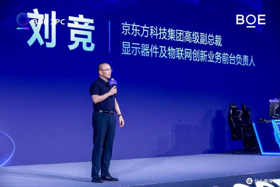 BOE IPC电竞嘉年华盛典暨第三届BOE无畏杯挑战赛总决赛收官