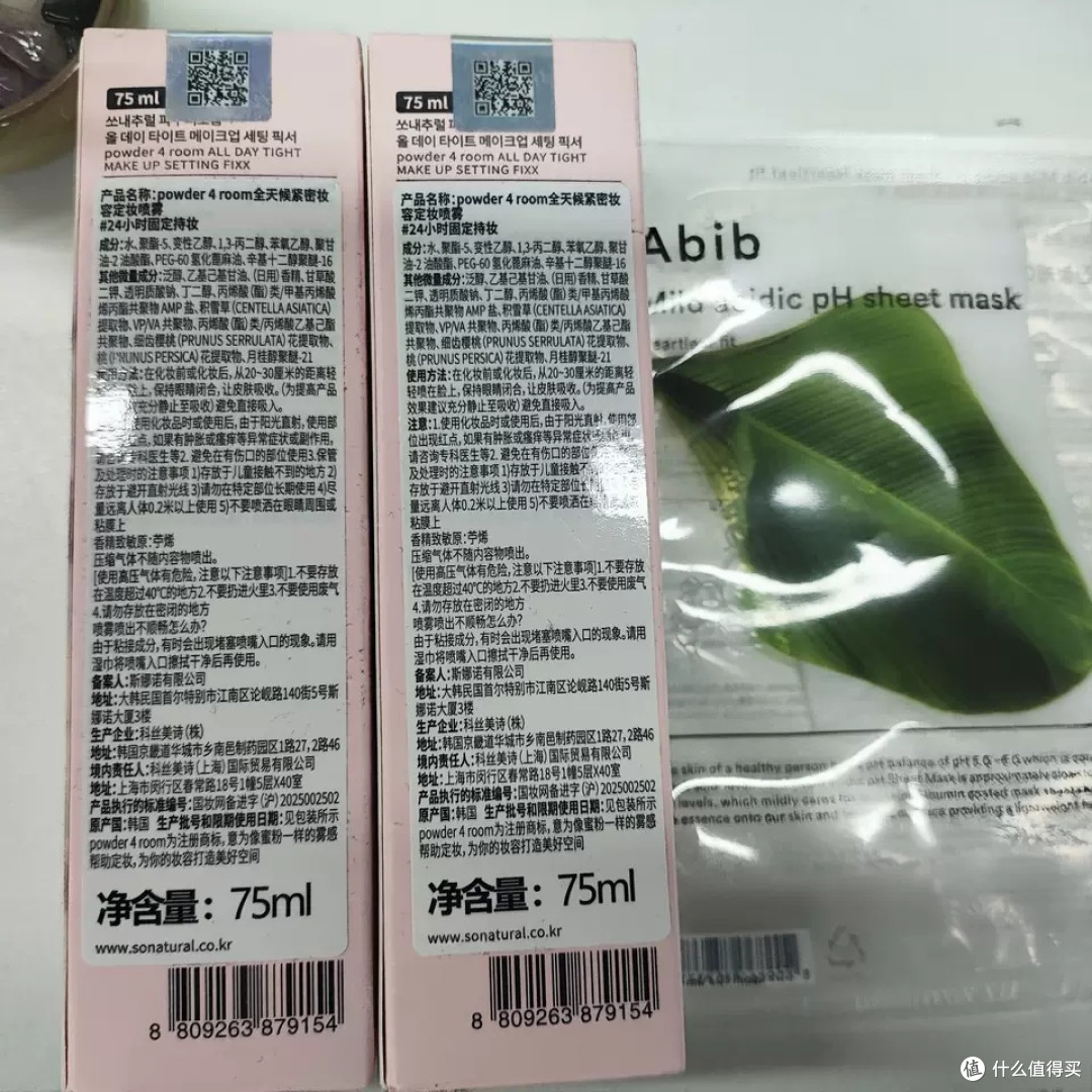 韩国powder4room定妆喷雾体验