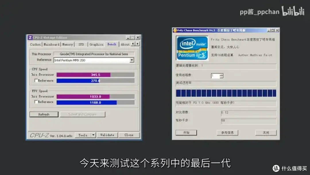 【省流总结】速龙换皮,AMD Geode NX1500简单测试