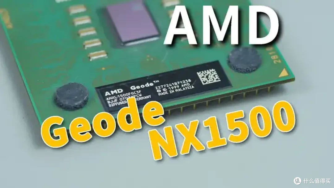【省流总结】速龙换皮,AMD Geode NX1500简单测试