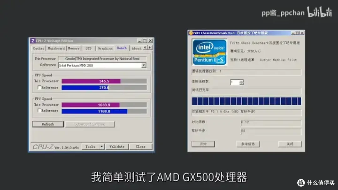 【省流总结】速龙换皮,AMD Geode NX1500简单测试