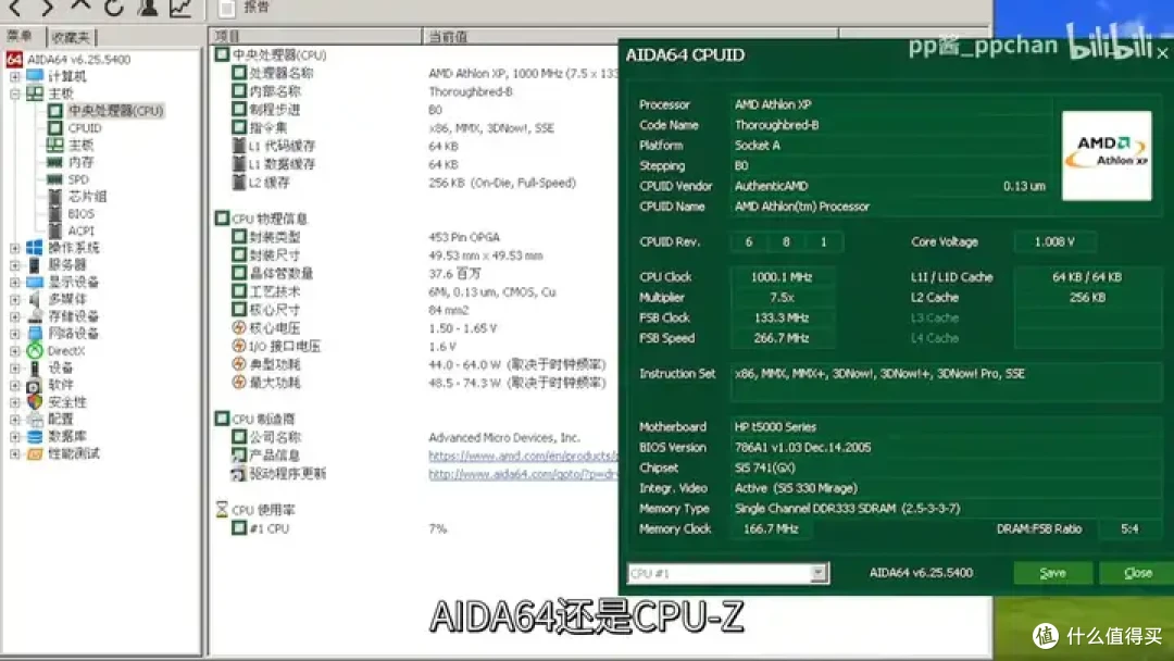 【省流总结】速龙换皮,AMD Geode NX1500简单测试