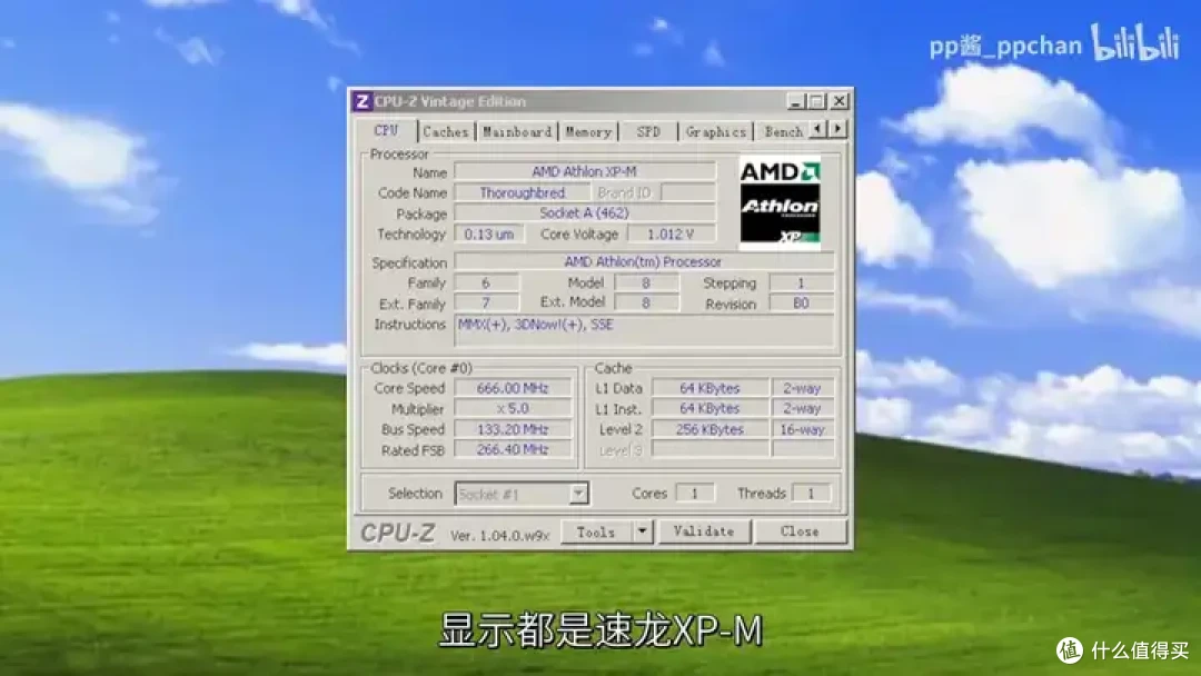 【省流总结】速龙换皮,AMD Geode NX1500简单测试