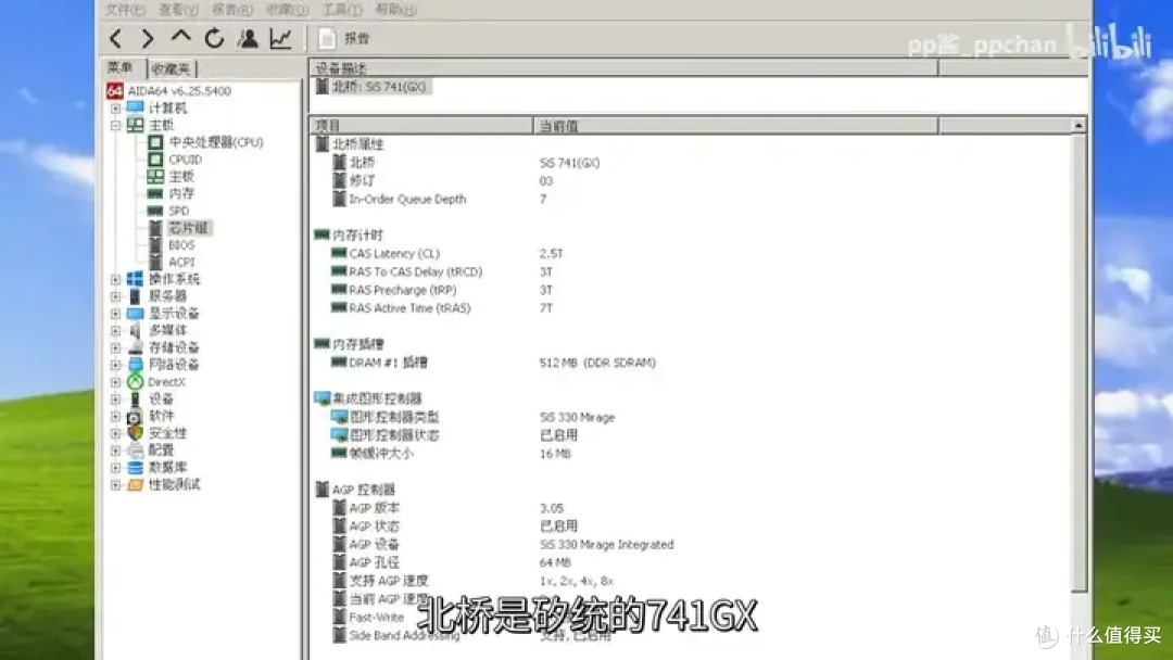 【省流总结】速龙换皮,AMD Geode NX1500简单测试