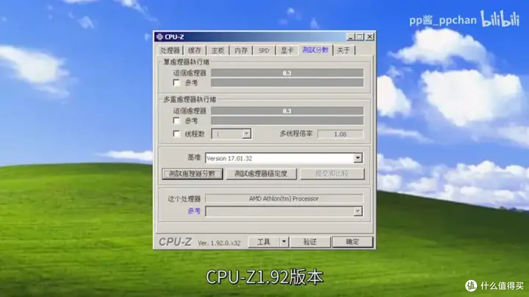 【省流总结】速龙换皮,AMD Geode NX1500简单测试