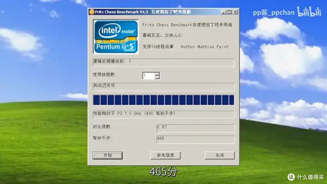 【省流总结】速龙换皮,AMD Geode NX1500简单测试