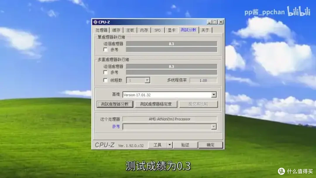【省流总结】速龙换皮,AMD Geode NX1500简单测试