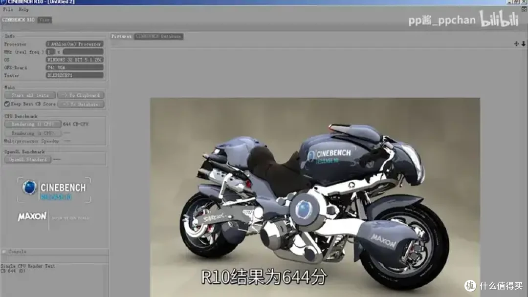 【省流总结】速龙换皮,AMD Geode NX1500简单测试