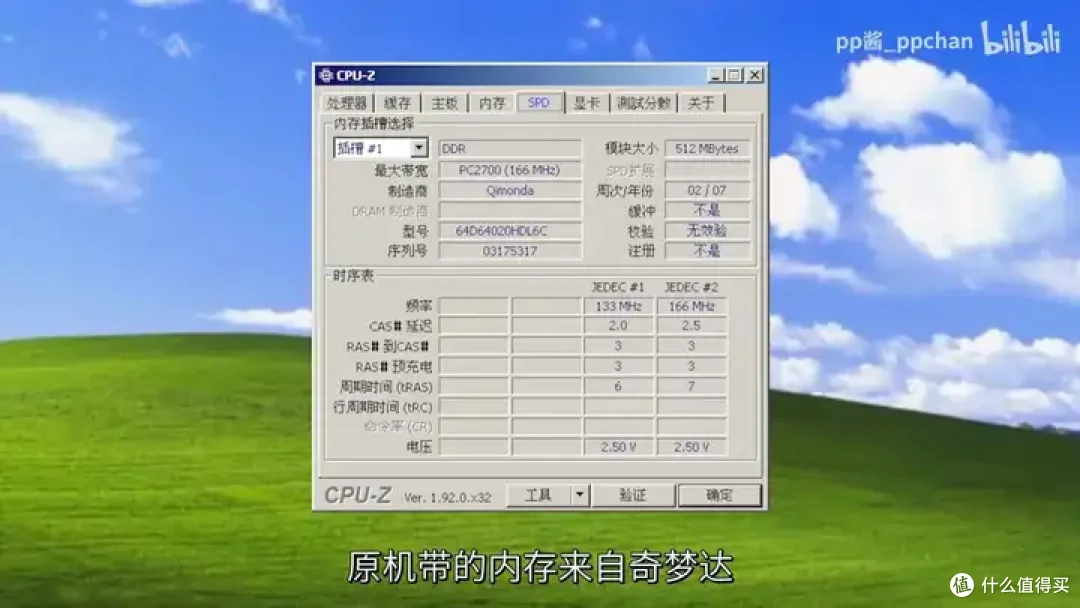 【省流总结】速龙换皮,AMD Geode NX1500简单测试