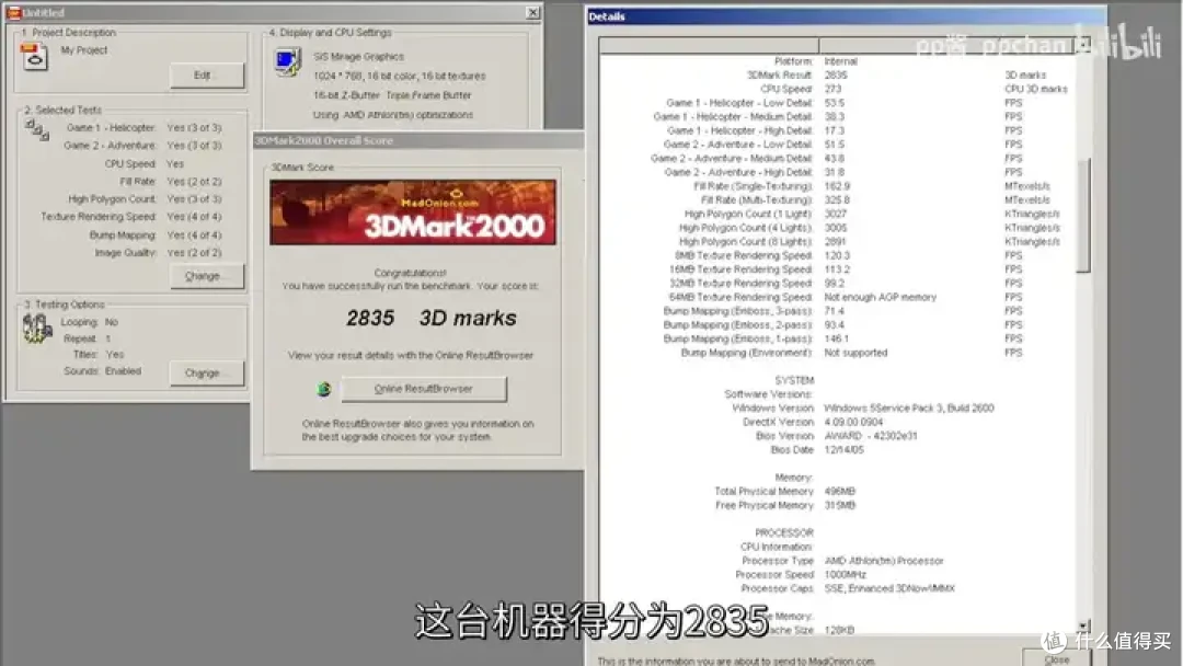 【省流总结】速龙换皮,AMD Geode NX1500简单测试