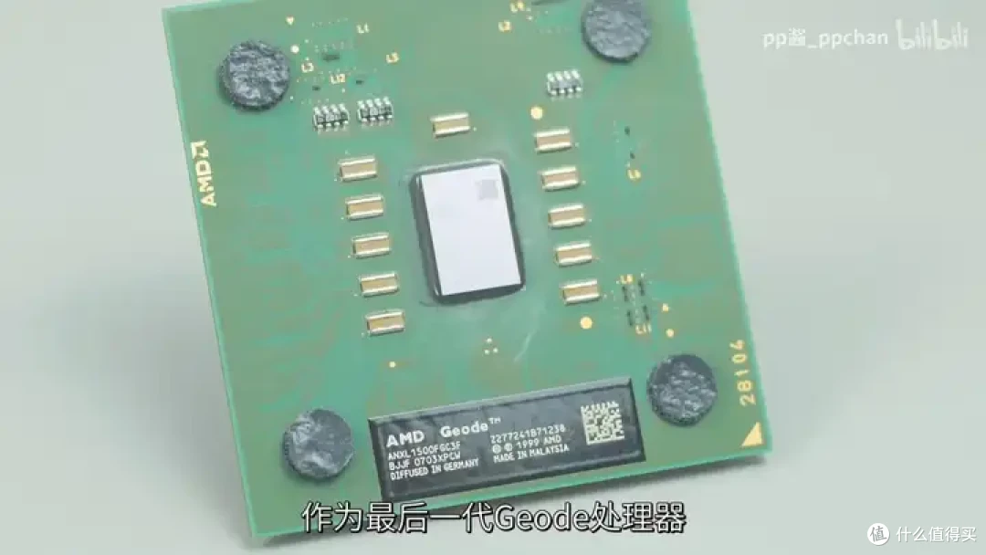 【省流总结】速龙换皮,AMD Geode NX1500简单测试
