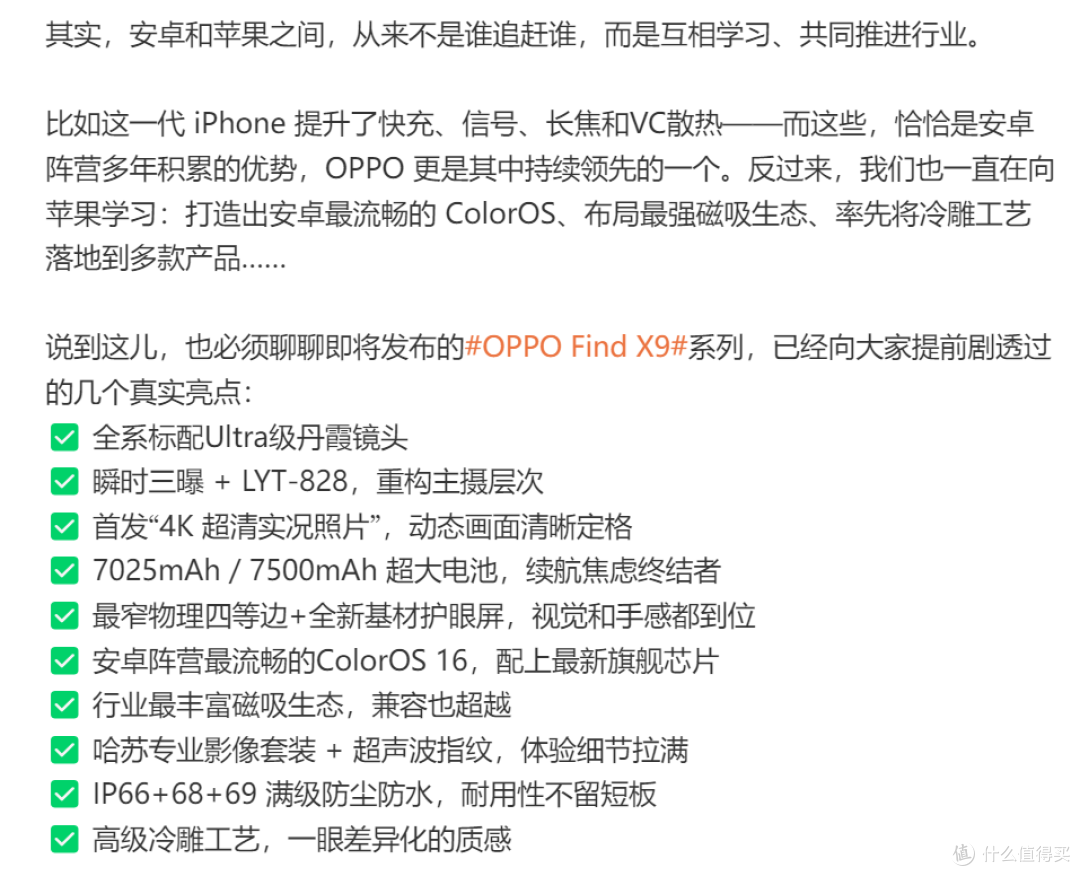 OPPO高管承认,iPhone17大概销量成为爆款,国产手机不怕
