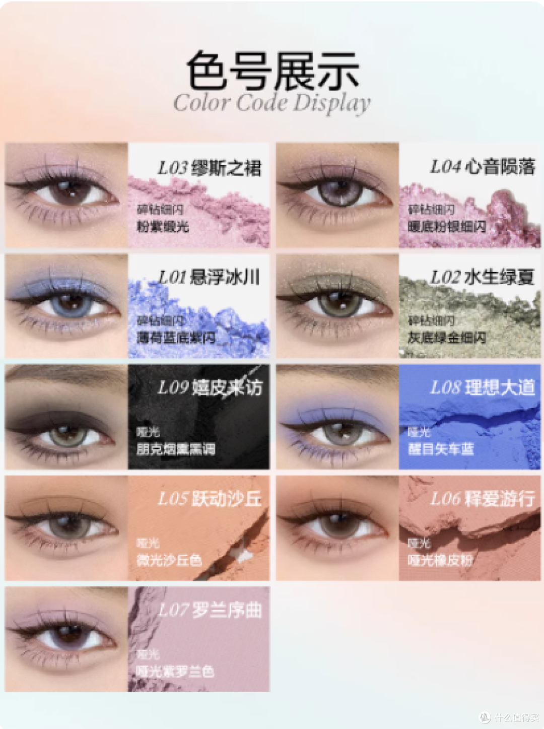 💎INSBAHA 原色波塔旗舰店 | 跃夏单色眼影,美到犯规!