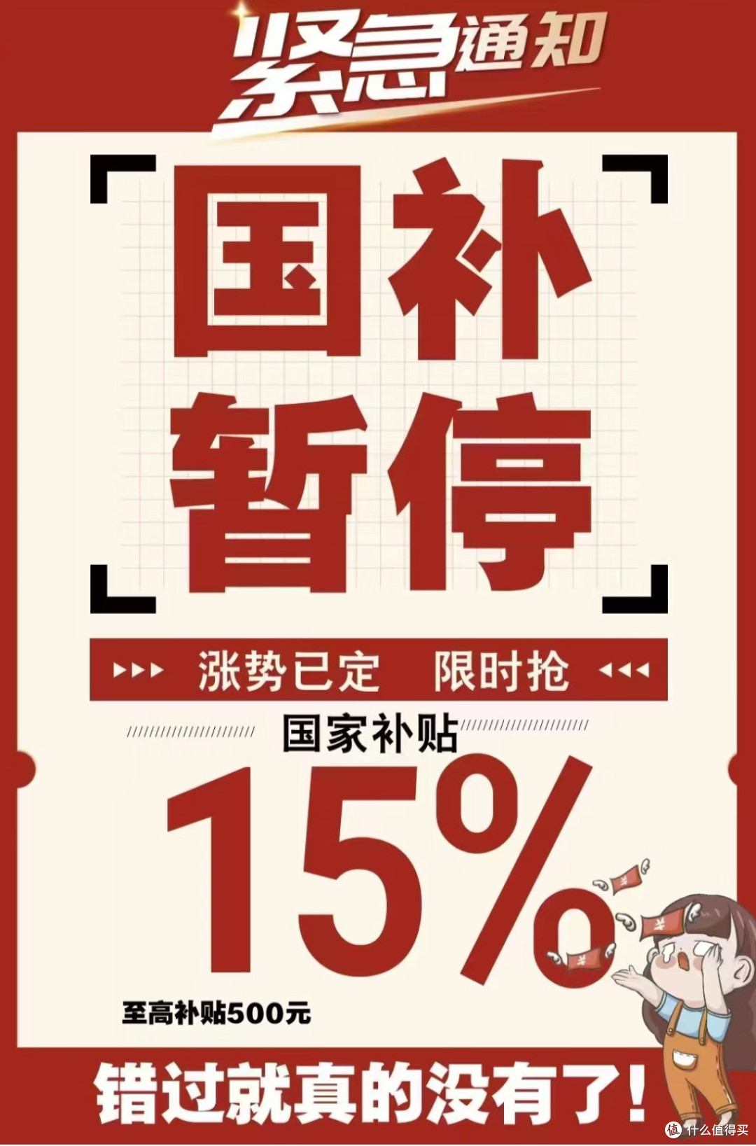 国家补贴申领系统暂停服务