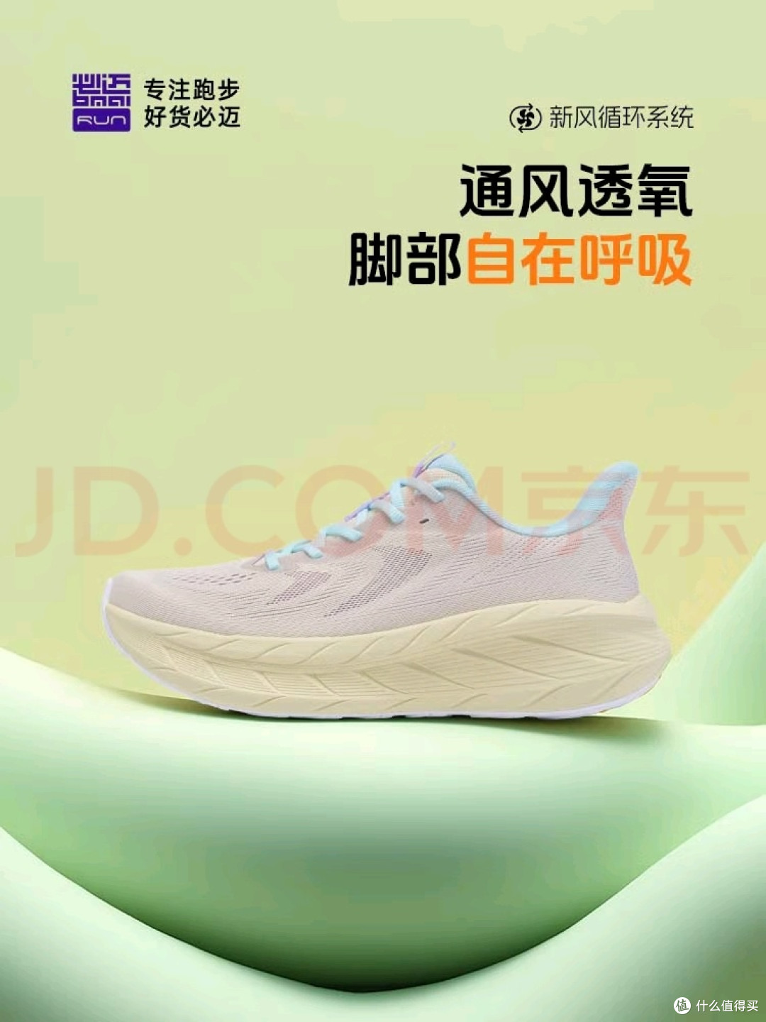 邂逅必迈Pure2.0,解锁跑步新体验