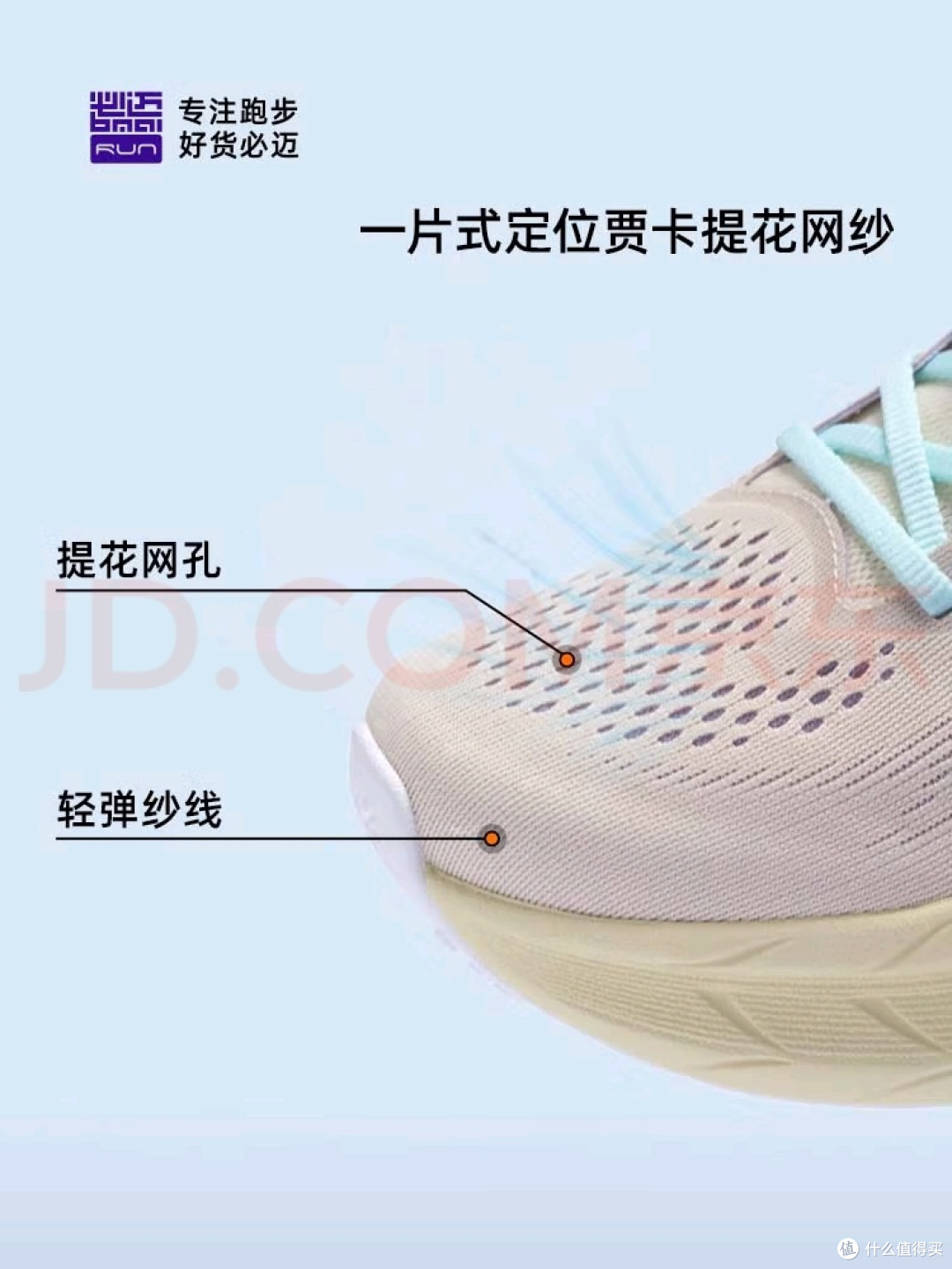 邂逅必迈Pure2.0,解锁跑步新体验