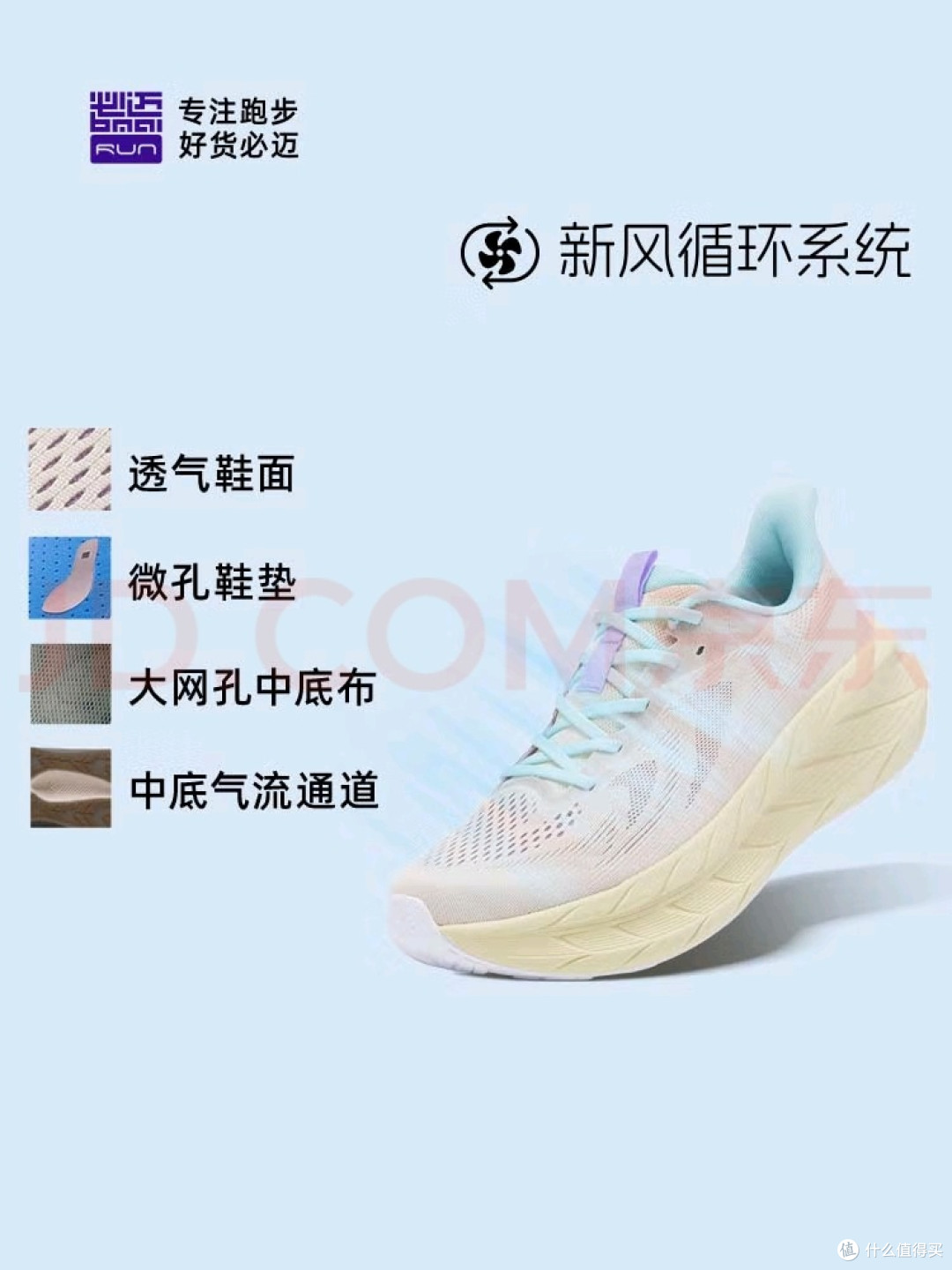 邂逅必迈Pure2.0,解锁跑步新体验