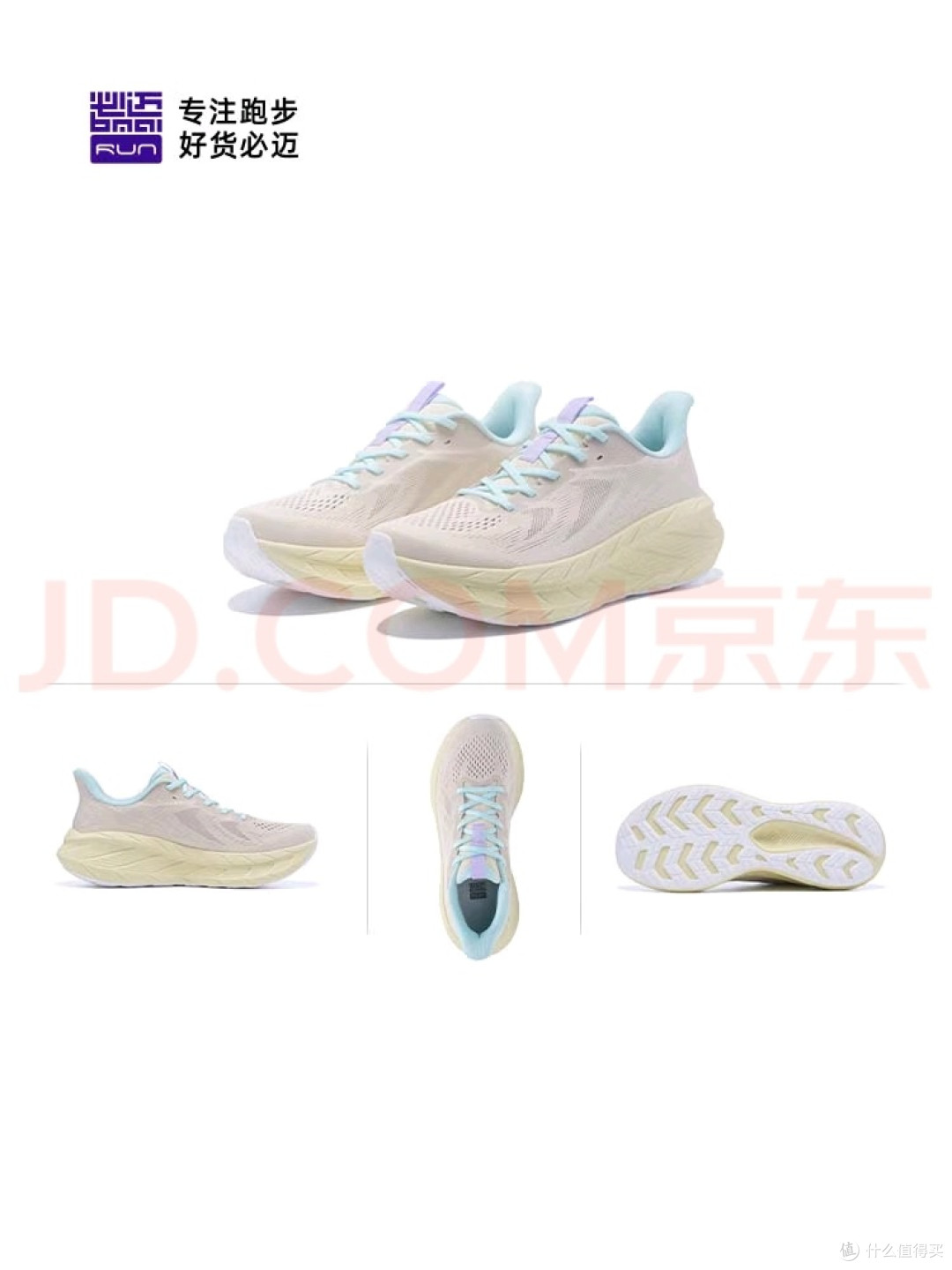 邂逅必迈Pure2.0,解锁跑步新体验