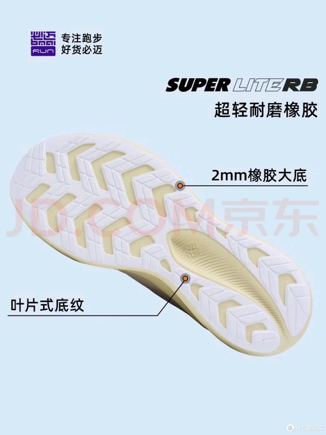 邂逅必迈Pure2.0,解锁跑步新体验