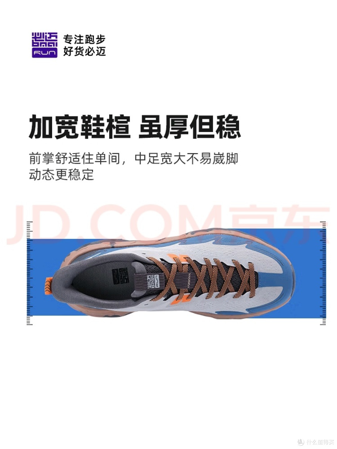 必迈远征者陆巡上脚记:一双能从城市跑到山野的“全能跑鞋”