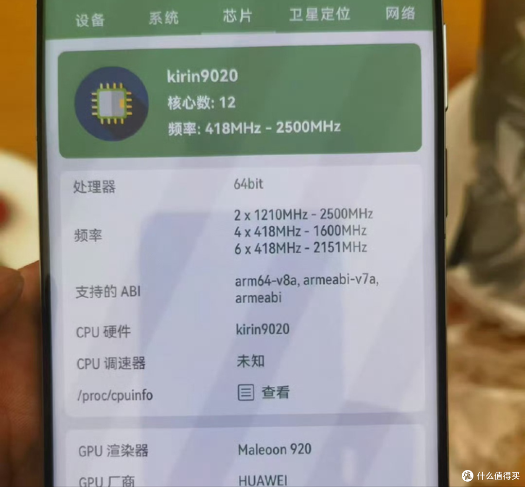 苹果A19,对比高通骁龙8Elite、麒麟9020,差距有多大?