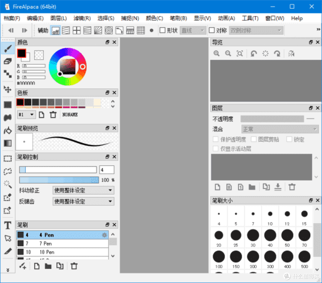 FireAlpaca:免费全能的数字绘图软件