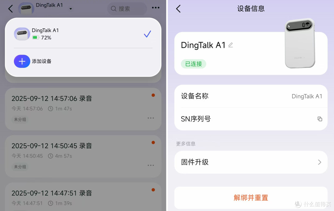 录音/翻译/转写/总结一机搞定!钉钉AI办公小助理DingTalk A1晒单