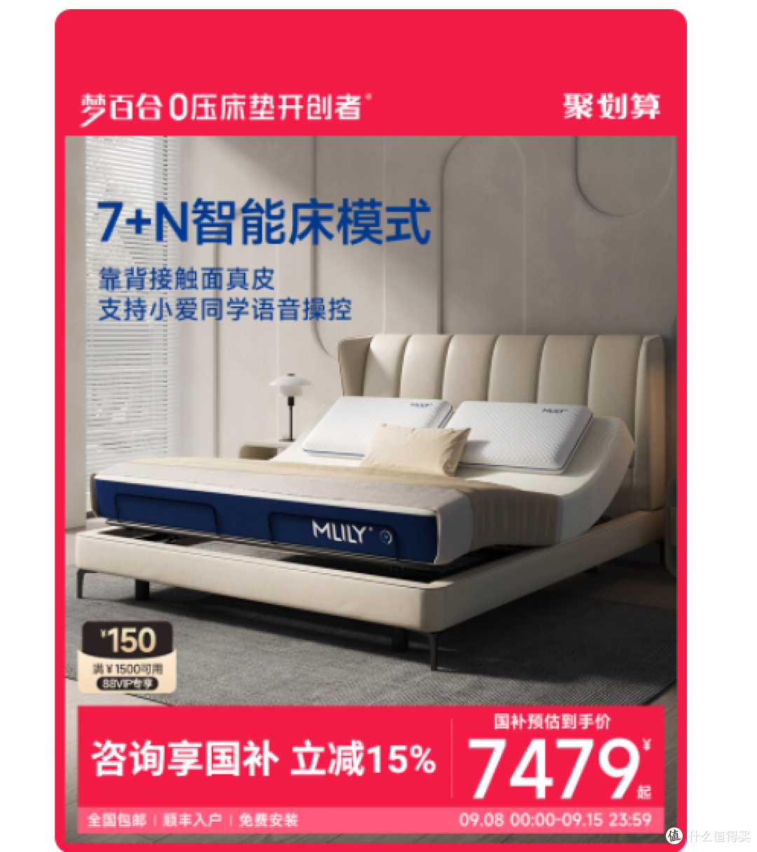 梦启智能床 + 快充 S 厚垫 20cm:开启智能舒适睡眠新时代