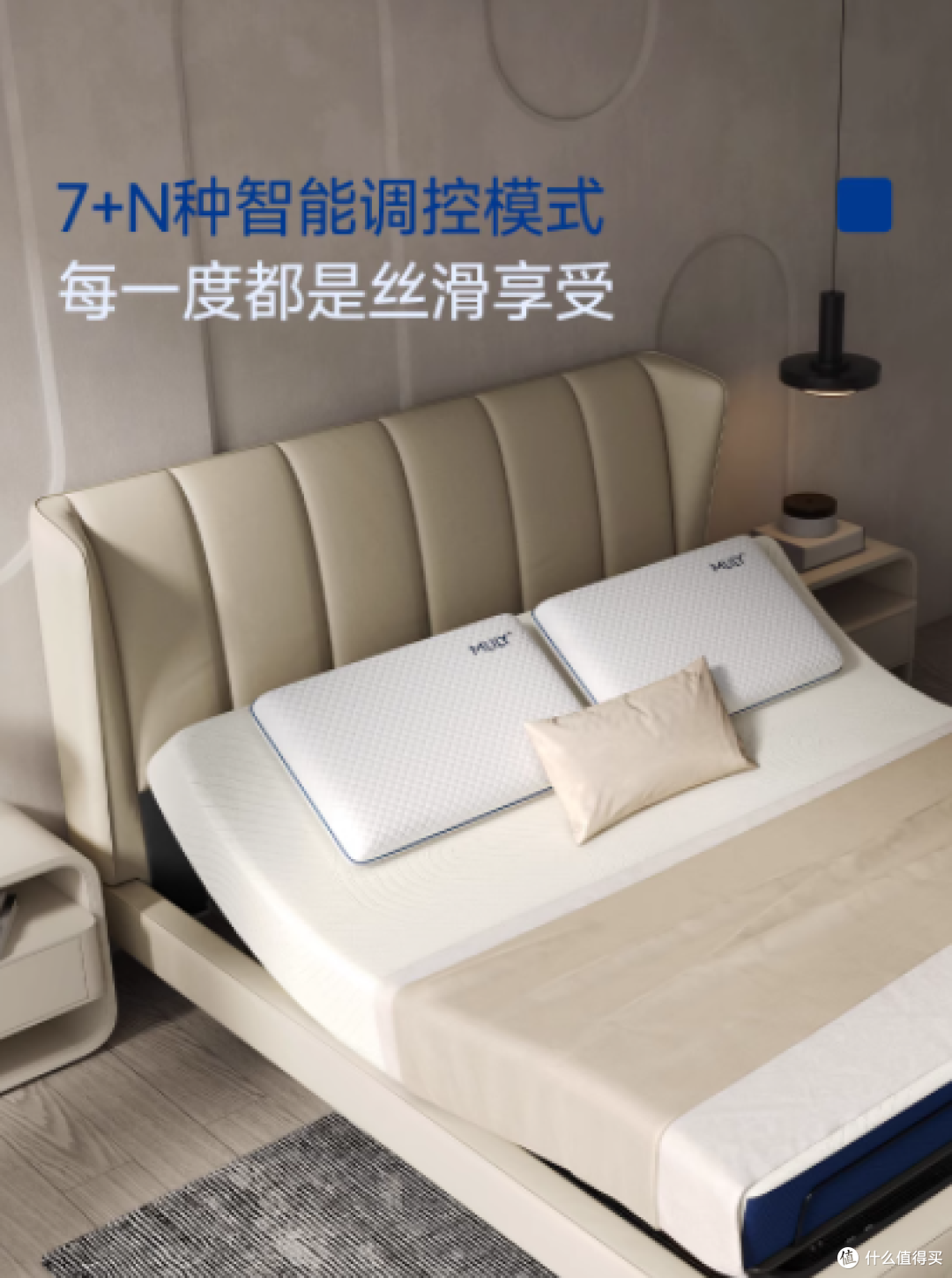 梦启智能床 + 快充 S 厚垫 20cm:开启智能舒适睡眠新时代