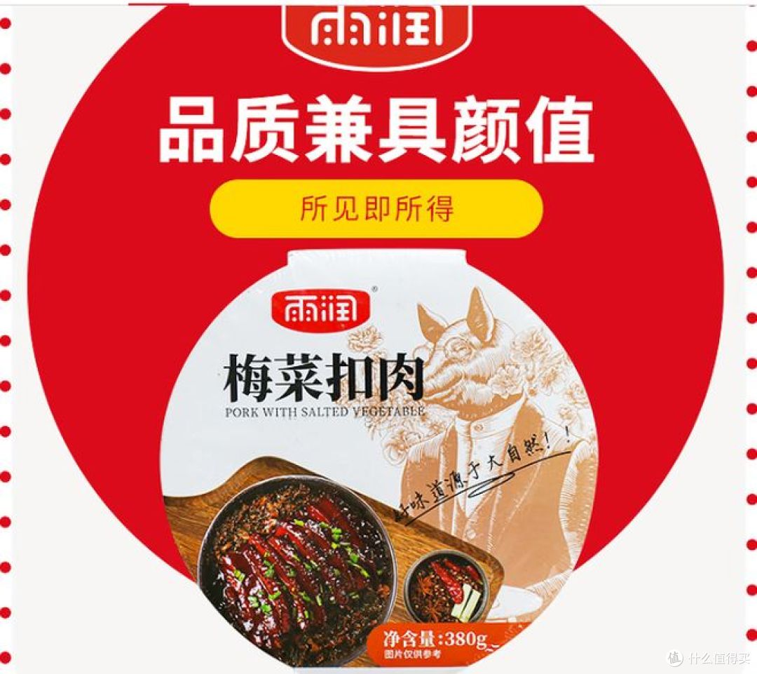 美味预制菜:雨润梅菜扣肉,蒸一蒸就可上桌,搭配米饭真好吃!
